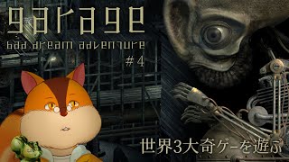 【GARAGE】運動靴とは…？ #5【Vtuber/瑞祢陸】