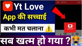 Yt Love App | Free Views, Subscribers, Channel Pramote, Monetization | screenshot 1