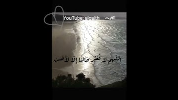 سورة الكهف آية(١٠٨) قل لو كان البحر مدادا.... بصوت اسلام صبحي