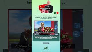 PM Shehbaz Sharif Vows Zero Tolerance for Delays in CPEC Investments | Pakistan-China B2B