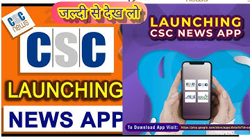 Csc News app download link From Play Store | CSC News App, सी एस सी न्यूज एप डाउनलोड लिंक | 2020