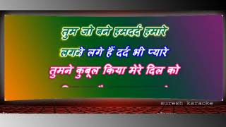 Tum Jo Bane Hamdard Hamare | Karaoke With Female Lyrics Scrolling 