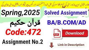 AIOU Code 472 Solved Assignment No. 2 | Spring 2025 | Urdu Medium | PDF Download