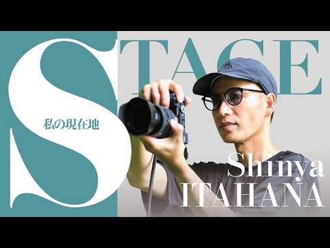 Photographer Shinya Itahana: Documenting the World Through His Own