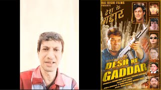 Desh Ke Gaddar - Nitin Anand Bite On Movie | Celebrity Bites | Releasing On 3rd May