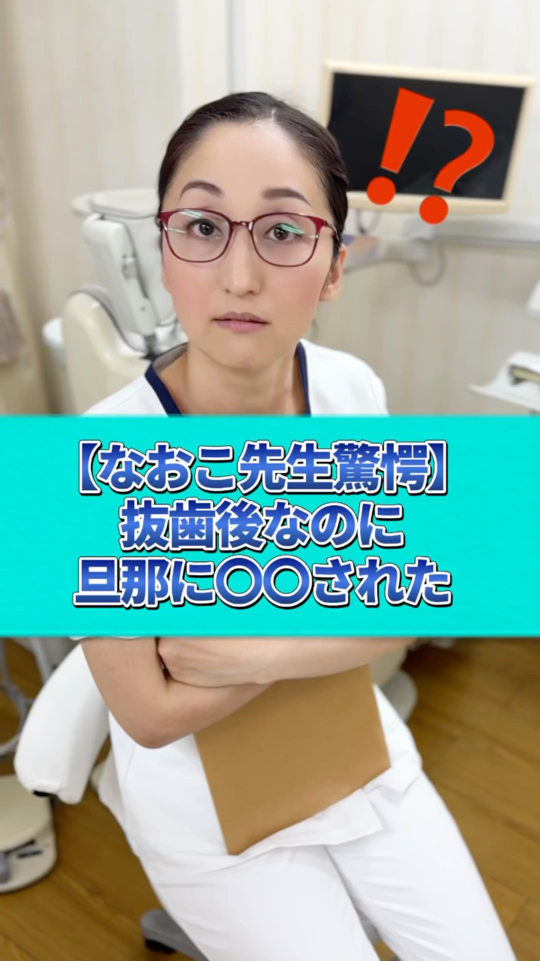 なおこ先生@歯医者 - YouTube