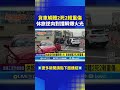 交通意外