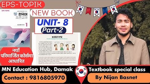 Eps-topik New  book chapter 8 (Part 2) by Nijan Basnet , Mn Education Hub , Damak