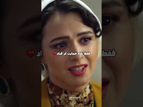 چقدر خوب حمایت میکنه قباد از شهرزاد سکانس سریال شهرزاد قباد عاشقانه