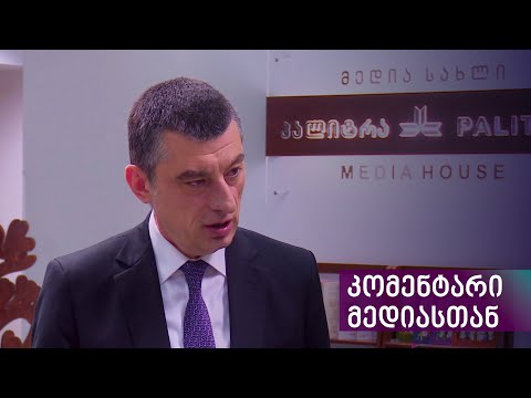 ივანიშვილს ჯერ ასეთი მეტოქე არ ჰყოლია, ის ვერ ხვდება, რომ უკე დამარცხებულია - გიორგი გახარია