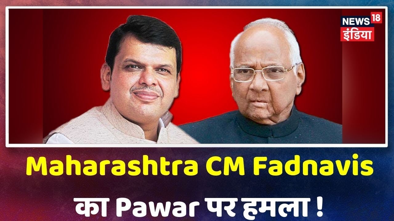 CM Devendra Fadnavis: 