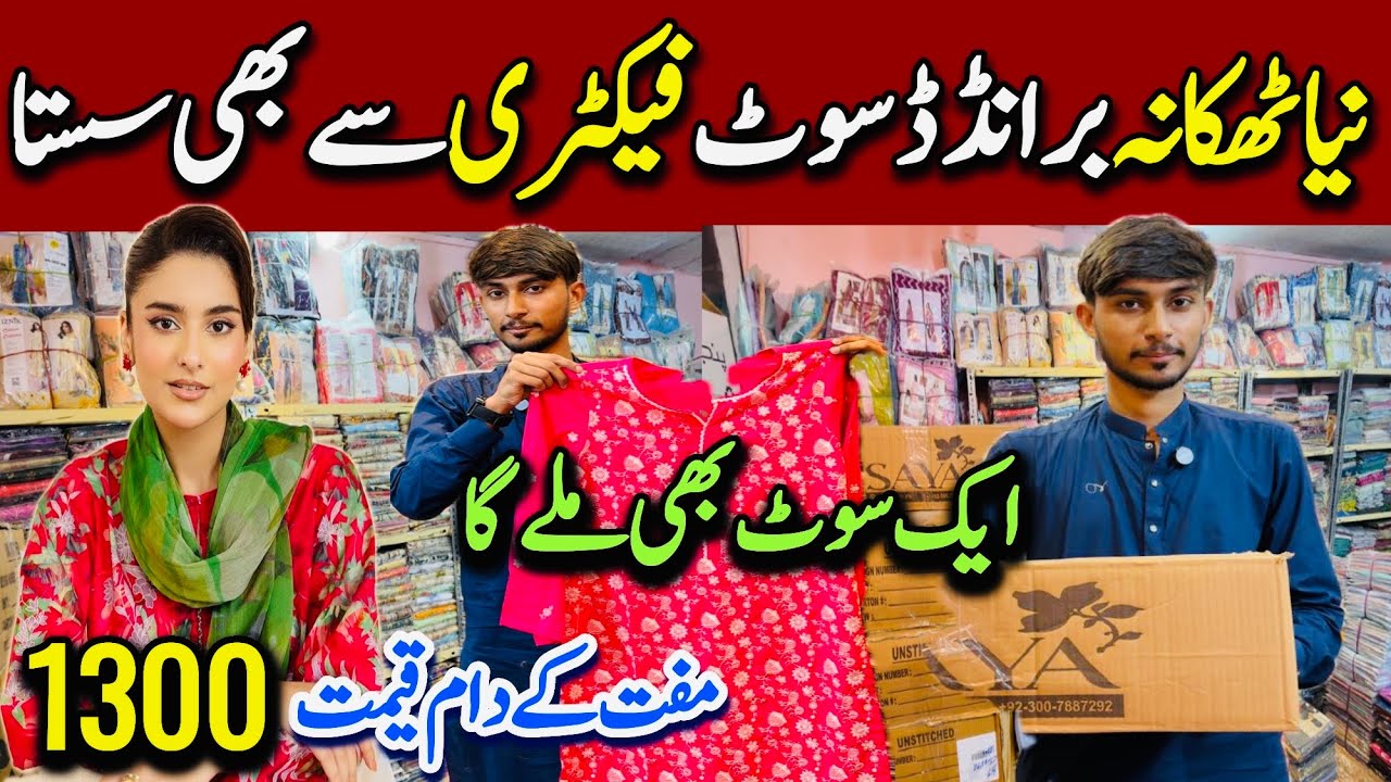 **Big Sale Start**Khaadi -Saya Stitched Unstitch Dress 1300RS | Local Market Karachi