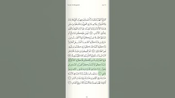 "ثم أفيضوا من حيث أفاض الناس..." سورة البقرة تلاوة المنشاوي
