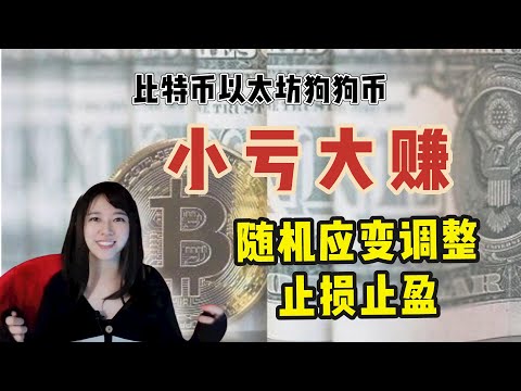 【7.23】比特币继续平台整理等待上攻目标4万 ，多单已有盈利该如何调整止损？AXS可以止盈么？- ETH/BTC/DOGE/BNB/BCH/AXS