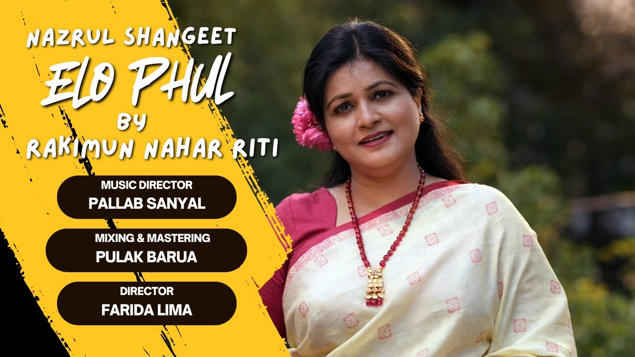 Elo Phul Dol | এলো ফুল দোল | Rakimun Nahar Riti