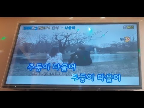 [일반인들의 랩 라이브] 물어 (나플라) 커버! 벌써? 이 노래 진짜 좋더라