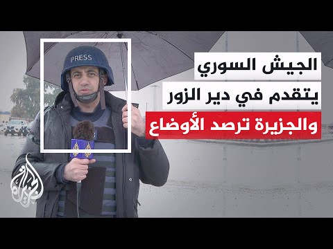 مصدر أمني سوري للجزيرة: قوات الجيش تسيطر على حقل كونيكو للغاز في ريف دير الزور