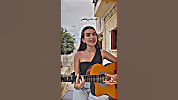 فتاة تغني اغنية الفي ووين بصوت اكثر من الرائع 