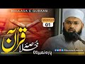 01 livedars e quraan maulana mohammad umrain mahfooz rahmani