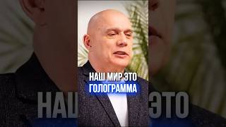 Я Увидел КАК УСТРОЕН МИР