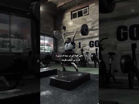 جای گلولت در سینم میسوزه جاویدنام نام تو زنده است قهرمان جاودان برای ایران 