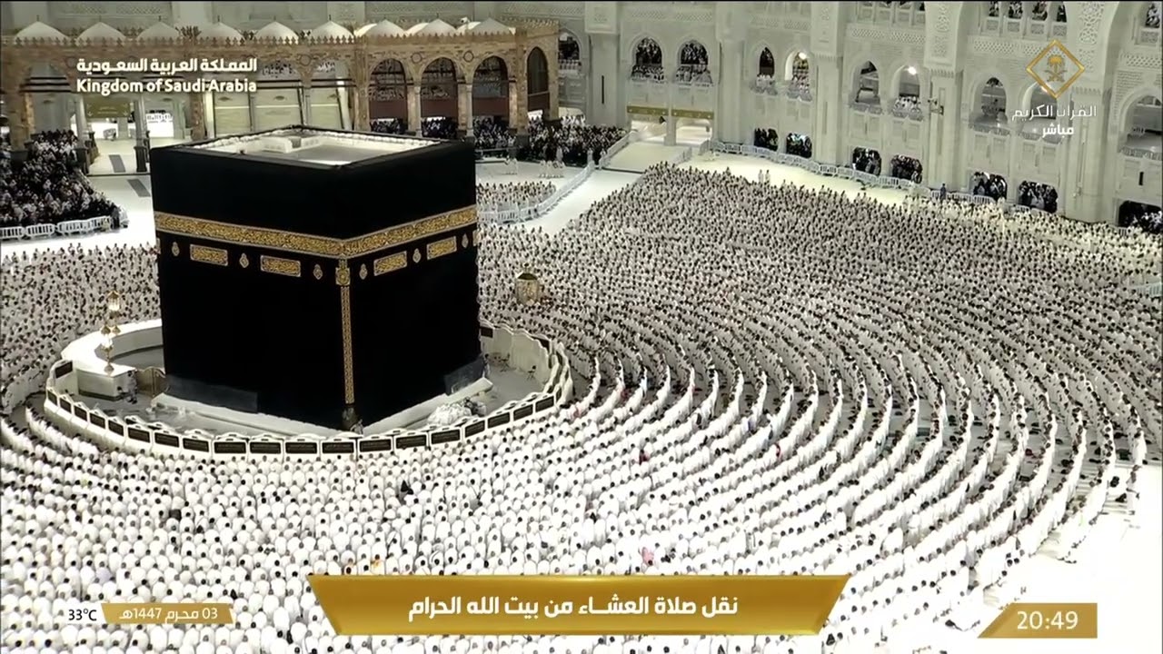 صلاة العشاء للشيخ عبدالرحمن السديس 3 محرم 1447هـ‏
