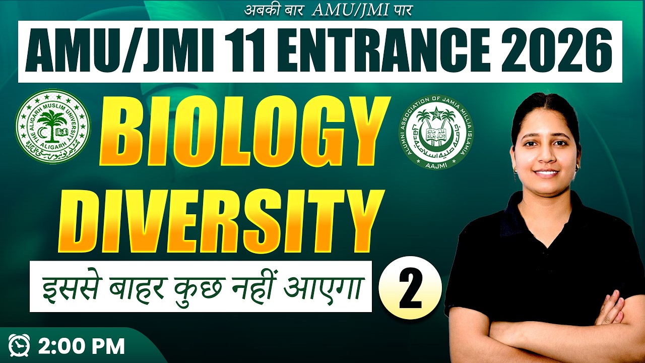 AMU / JMI 11th Entrance Exam 2026 | Biology – Diversity in Living Organisms | Complete Preparation 🔥