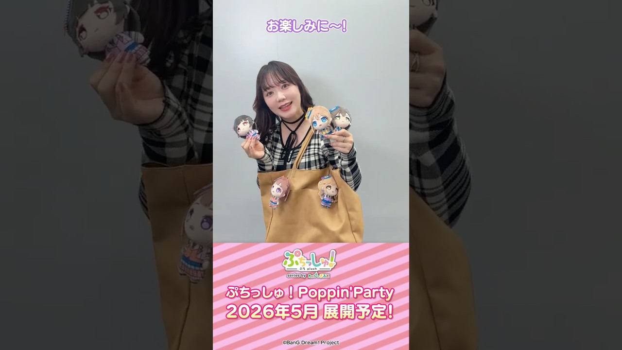 ミニクレーン】ぷちっしゅ！ Poppin