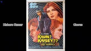 Aao Mere Paas Aur Aao | Kishore Kumar | Kaun? Kaisey?? (1983) | Rahul Dev Burman | Gulshan Bawra