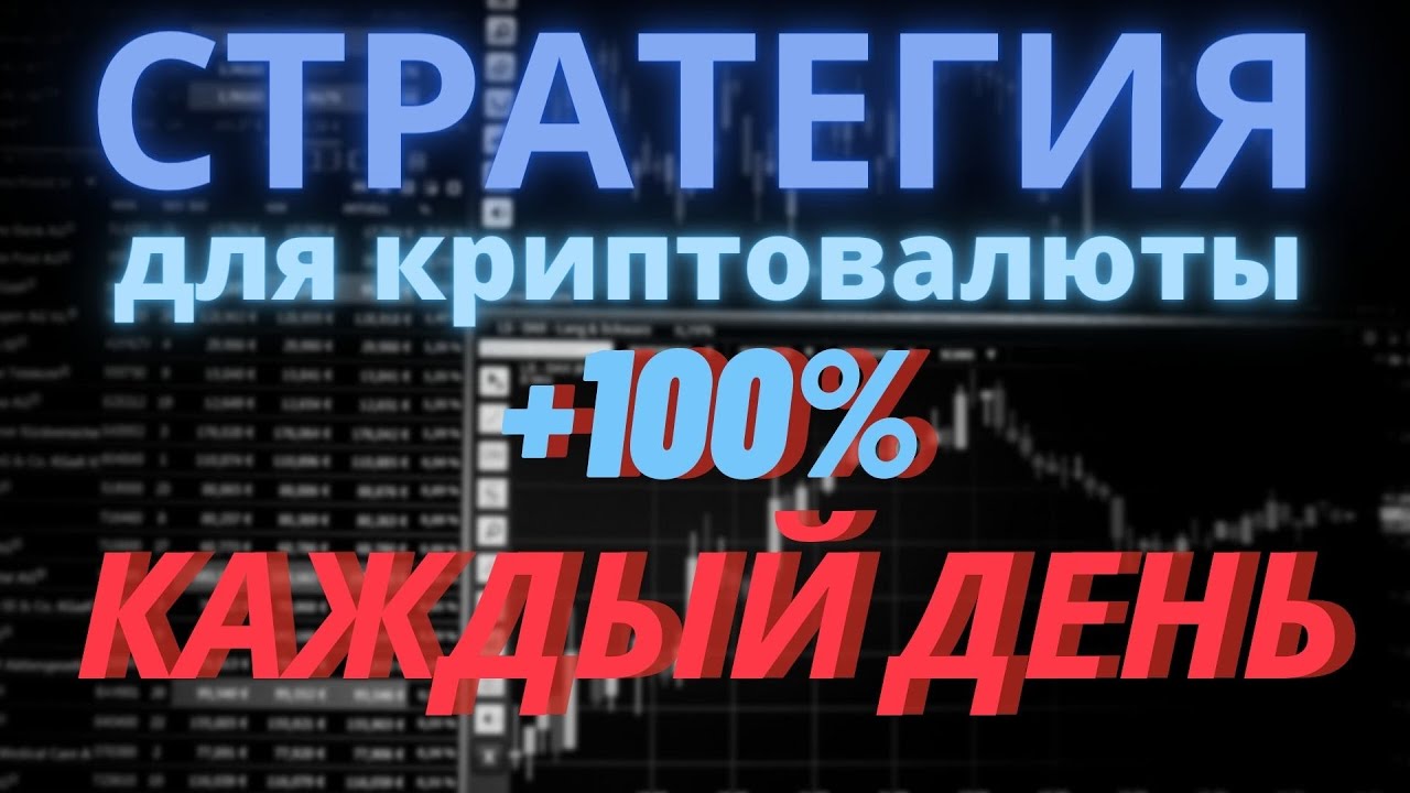 Машина для криптовалюты