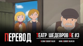 Resident Evil 4: Театр Шедевров Resident Evil 