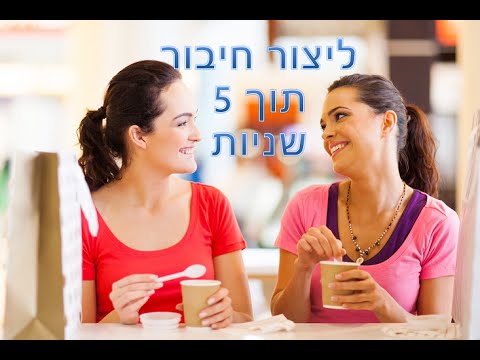 וִידֵאוֹ: איך לתפור חולצת טריקו (עם תמונות)