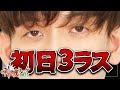 【#神域リーグ2023】🍺渋監督と感想戦&牌譜検討【#グラディ推す】