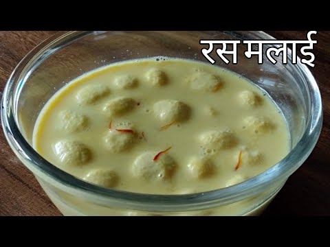 Rasmalai | Rasmalai Recipe | Soft and Spongy | Chhena Rasmalai | Chhena Kheer | Rosmalai