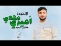 أميري مهدي باللغة التركمانية مترجم الى اللغة العربية شعبانيه ١٤٤٧هـ أميري مهدي باللغة التركمانية مترجم الى اللغة العربية شعبانيه ١٤٤٧هـ