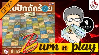 EP.307 : Patchwork [เย็บปักเสร็จ...ก็ต้องมาถักร้อย] #TowerTactic