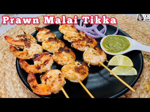 Prawn Malai Tikka | Prawns Starter Recipe | Tawa Grilled Prawns Tikka | Pan Grilled Shrimp Recipe