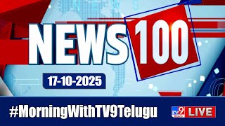 News 100 LIVE | Speed News | News Express | 17-10-2025 - TV9