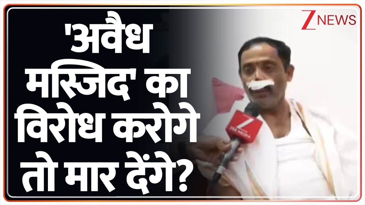 Deshhit: औवेसी के शहर में सनातनी को मियांभाई मार देंगे! Hyderabad | AIMIM