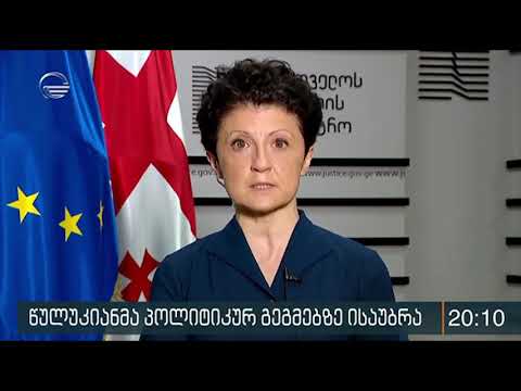 წულუკიანი - ვაპირებ, ვიყო პოლიტიურად აქტიური \"ქართული ოცნების\" გამარჯვებისთვის