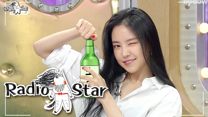 Son Na Eun Can Make Such Pretty Facial Expressions Right Away ♥ [Radio Star Ep 576] - DayDayNews