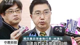 20120216-公視中晝新聞-立院2／17談話會 2／24正式開議.mpg