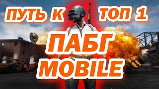 ПУБГ МОБАЙЛ СТРИМ ► КАСТОМКИ ► ИГРАЮ С ПОДПИСЧИКАМИ ► PUBG MOBILE! #PUBG #PUBGMOBILE #ПАБГ #ПУБГ