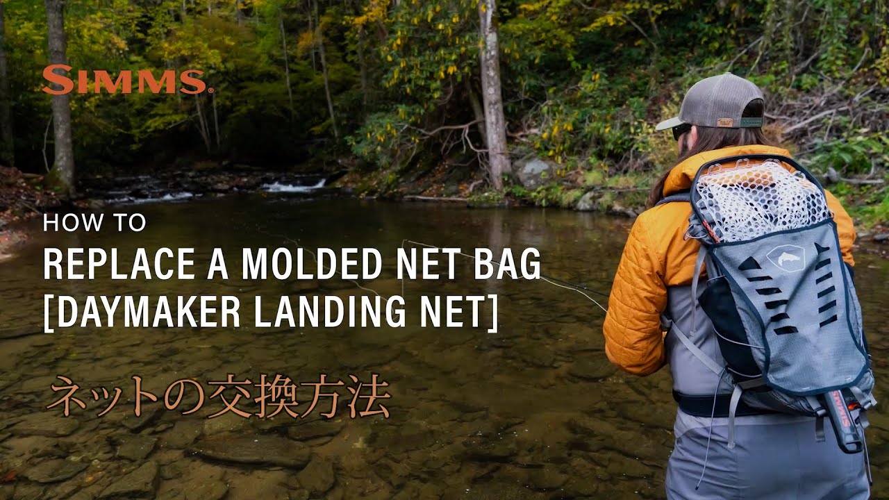 Daymaker Boat Net - Short Handle | Simms | マーヴェリック / Maverick