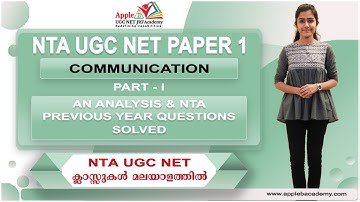 COMMUNICATION | NTA UGC NET PAPER 1 CLASSES IN MALAYALAM | AN ANALYSIS & NTA QS SOLVED | APPLE B