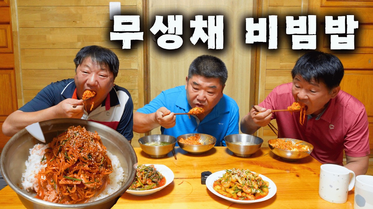 [시골먹방] 무더위에 집에서 무생채 넣고 슥슥~ 비벼서 무생채 비빔밥 오이냉국 먹방 [RADISH BIBIMBAP]MUKBANG/EATING SHOW