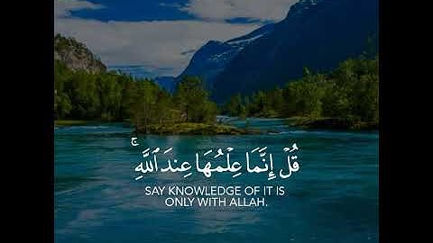 سورة الأحزاب اسلام صبحي مقاطع قرانية قصيرة