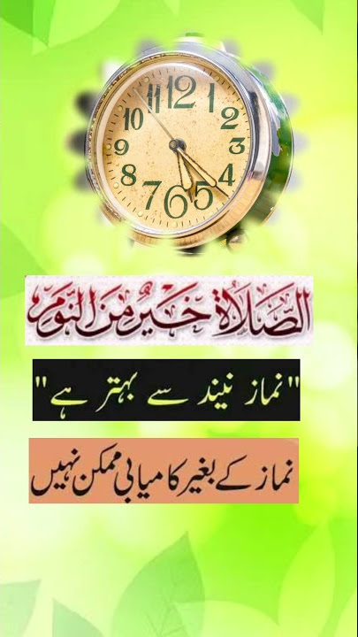 Islamic Alarm Tone Azan | Islamic Fajr Alarm Tone