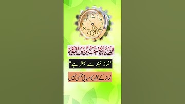 Islamic Alarm Tone Azan | Islamic Fajr Alarm Tone