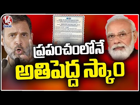 BJP Electoral Bonds Scam Is The Biggest Scam In The World, Says  Rahul Gandhi | V6 News - V6NEWSTELUGU